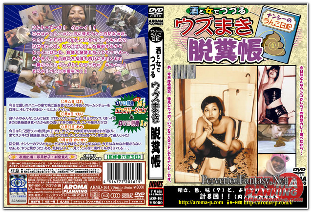 Aroma-ARMD-161-Japanese-Scat-Movies.jpg