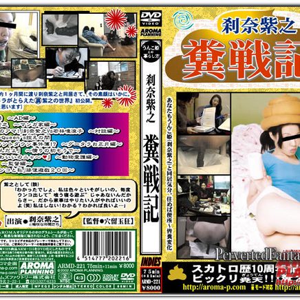 Aroma – ARMD-221 – Japanese Scat Movies Aroma - ARMD-221