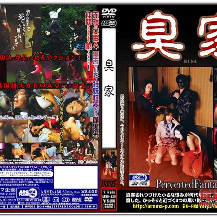 Aroma – ARMD-450 – Japanese Scat Movies Aroma - ARMD-450