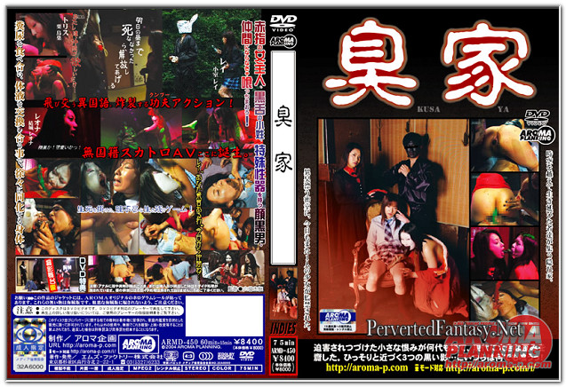 Aroma-ARMD-450-Japanese-Scat-Movies.jpg
